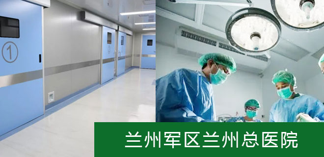 兰州军区兰州总医院环境